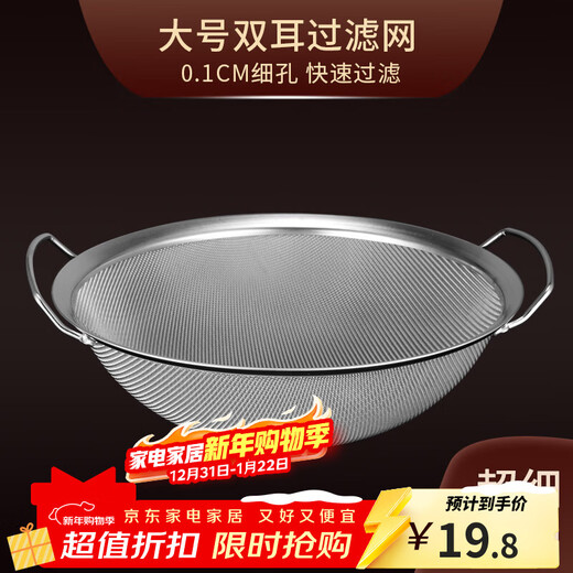 Baichang stainless steel dense mesh oil leakage sieve fried oil filter slag surface sieve soy milk filter sesame washing rice basket 30 mesh extra large mesh sieve