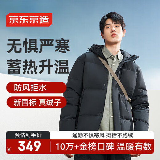 Jingjing in Tokio hergestellte Daunenjacke für Herren, Entendaunen, verdickt, kältebeständig, Arbeitskleidung, Brotmantel, kurzer Wintermantel, Schwarz, XL