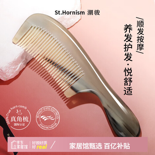 Chaojun authentic natural horn comb for massaging scalp meridian, practical and high-end birthday gift for wife, mother, girlfriend and lover.