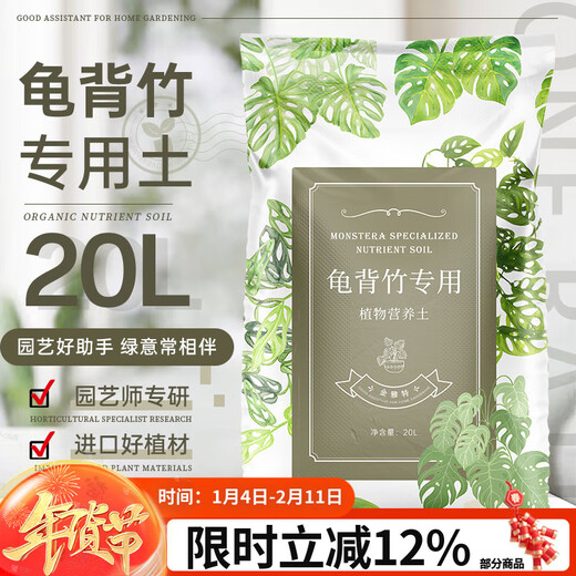 Jinyate Nährboden Monstera deliciosa Spezialboden Balkon Torf Kokosnuss Ziegelboden Dünger Bio Pflanzerde Universal 20 Liter
