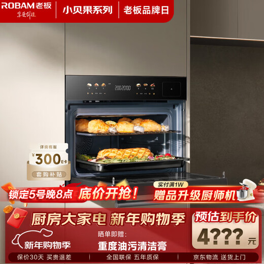 Robam Flash Cooking Bagel D2 máquina todo en uno para micrococer al vapor, asar, freír, guisar, cocer al vapor y asar, pantalla colorida integrada de 13,6 pulgadas, horno microondas de 58L C9MA-D2