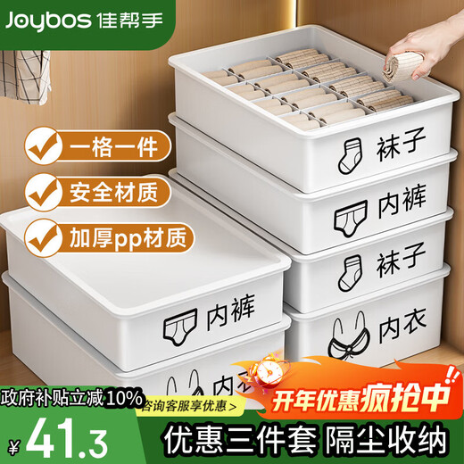 Best helper underwear storage box, socks and underwear storage artifact, underwear compartment storage box, drawer wardrobe organization box