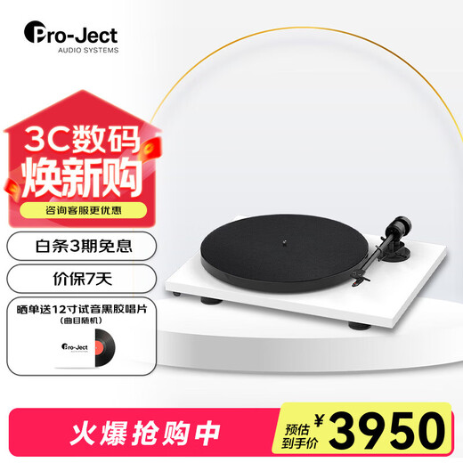 Baodi E1 Phono (OM 5E) birthday gift record vinyl player Austrian original imported Pro-Ject fever-level turntable white
