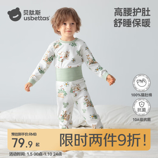 Betis Children's Pajamas Set Autumn and Winter 2025 New Boys and Girls Baby Home Clothes Pure Cotton Long Sleeves Category A