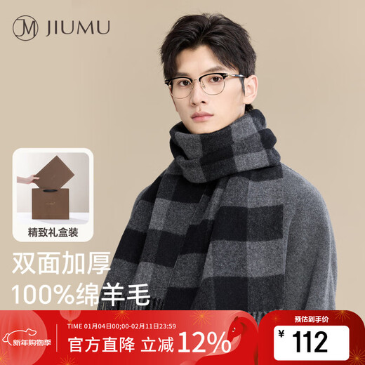 JIUMU Pure Wool Scarf Men's Autumn and Winter Warm Scarf for Boys as a New Year's Birthday Gift for Father in a Gift Box