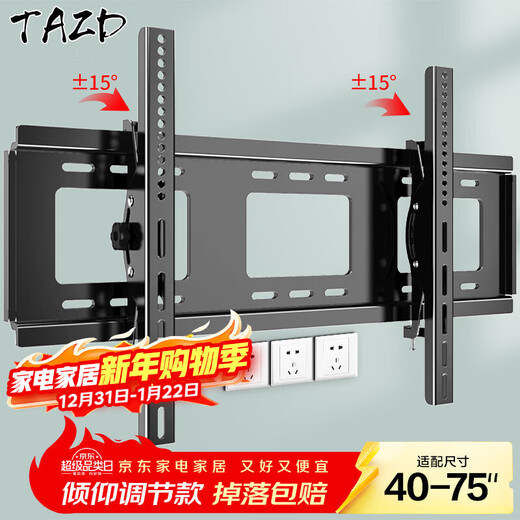 TAZD26-100-inch thickened TV mount fixed TV wall mount bracket suitable for Xiaomi Hisense Skyworth TCL Konka Huawei smart screen LCD wall-mounted TV 40-75 inches thickened panel angle adjustable