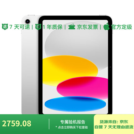 Quasi-new product Apple/Apple iPad 11-inch A16 chip 2025 tablet computer (256GB WLAN version/learning, office and entertainment) silver