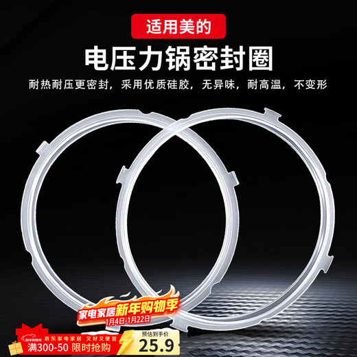 Jingwanhui electric pressure cooker sealing ring is suitable for Midea pressure cooker new 4-buckle 5L/6-liter pressure cooker lid silicone ring accessories rubber ring leather pad W810