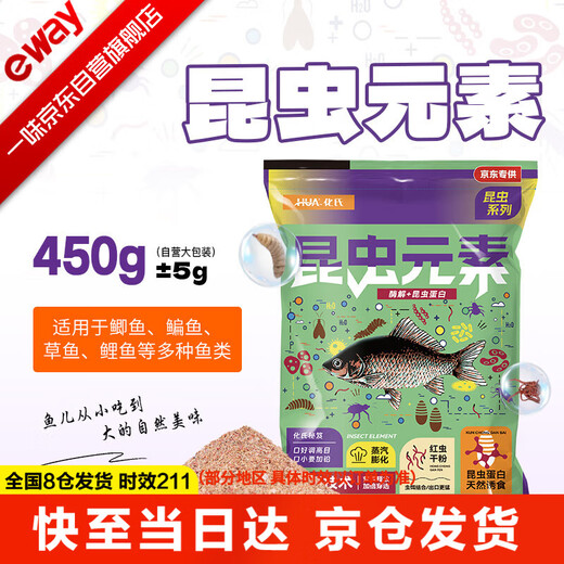 Yiyihuashi insect element large bag bait fish bait large-flavored high-penetration fishing insect element large bag-450g/pack