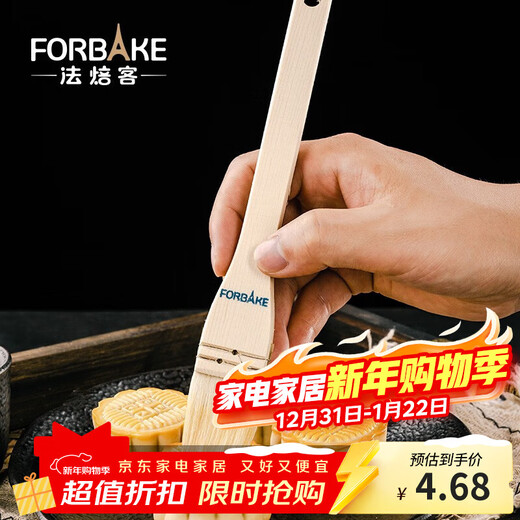 French bakery wool brush, egg liquid brush, barbecue brush, oil brush, environmentally friendly barbecue oil brush, high temperature resistant oil brush, seasoning brush, 1 inch/FB54200