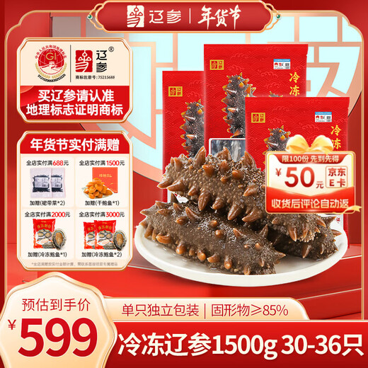Liao Cucumber Dalian Frozen Sea Cucumber 3 Jin Jin is equal to 0.5 kg, packed with 10-12 heads*3 non-ready-to-eat independent packaging, straight from the source, solid content 85%