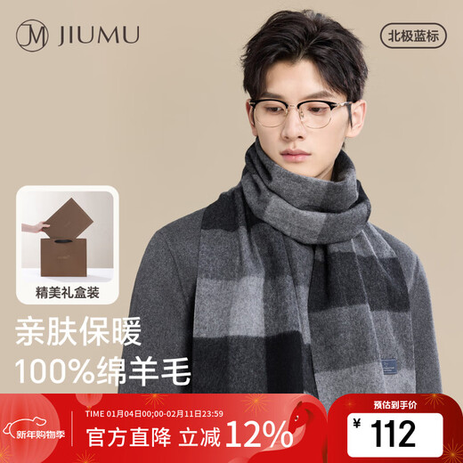 JIUMU Pure Wool Scarf Men's Autumn and Winter Warm Scarf for Boys as a New Year's Birthday Gift for Father in a Gift Box