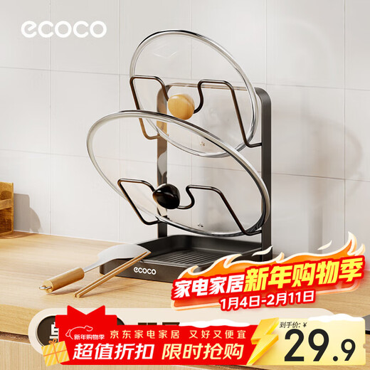 Ecoco pot lid rack countertop kitchen household cutting board chopping board pot lid rack multi-functional punch-free storage rack gun gray double layer pot lid rack - thickened version can accommodate both large and small pot lids