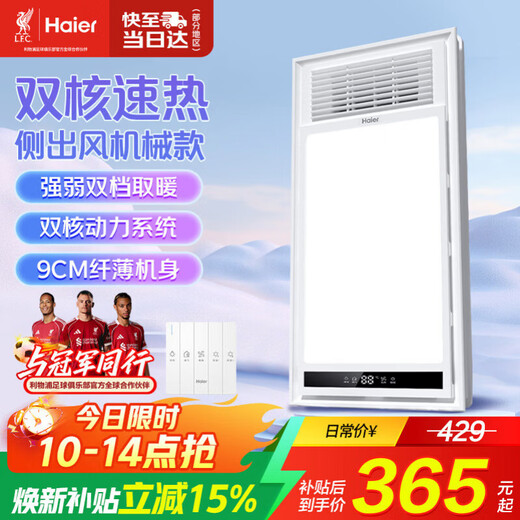 Haier multi-functional air-heated bathroom heater high-power dual motor key switch bathroom bathroom heater lamp bathroom heater M4X