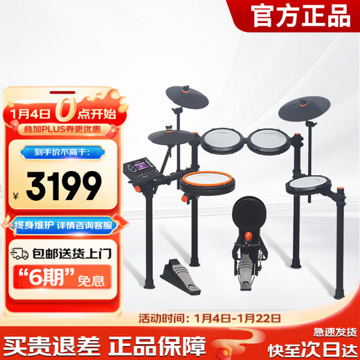 MEDELI Electronic Drum MZ537 Drum Set for Beginners Electronic Drum Learning Dual Chinese Bluetooth Foldable