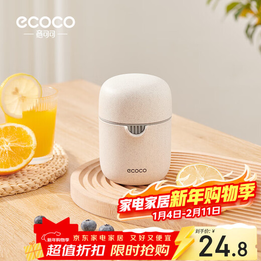 Ecoco manual juicer small portable orange juice cup household simple squeezer fruit orange lemon juicer basic model/wheat straw wheat color