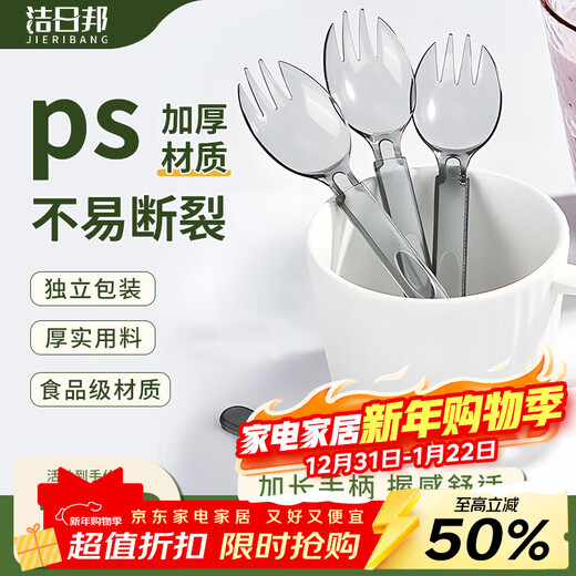 Jie Ribang disposable forks and spoons individually packaged 50 pieces take-out dessert cake spoons light food salad fruit fishing long handle spoon