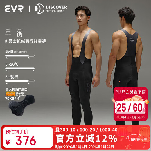 EVR Autumn and Winter Double Arrow Cycling Pants Men's Velvet Bib Trousers Warm Black Fleece 2XL