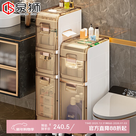 Quanshi bathroom sandwich storage rack gap waterproof storage cabinet bathroom wide drawer-type storage rack storage cabinet 25cm wide 5 layers