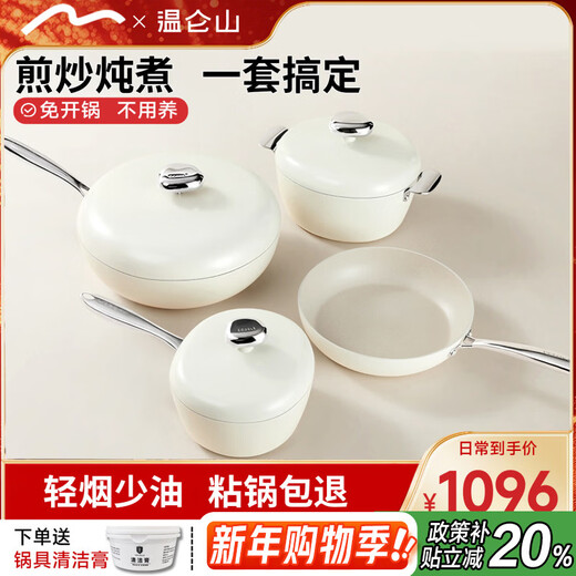 Wenlun Mountain Pebbled Pot Set Non-stick Wok Set Wok Frying Pan Soup Pot Milk Pot Set Pebbled Non-stick Pan - Angel White - 4-piece Set