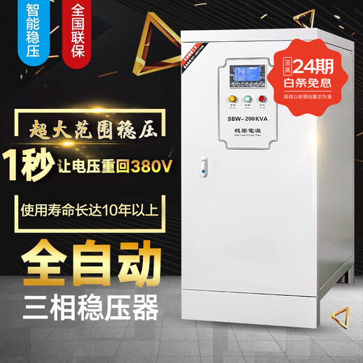 Aoshituo three-phase fully automatic compensated power voltage stabilizer industrial-grade copper column voltage regulator SBW50kVA100kVA300kVA SBW-30KVA/30KW three-phase 380V