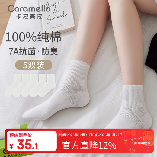 Caramella 2025 new socks for women in summer 100% cotton 7A antibacterial mid-calf socks for women breathable sweat-absorbent light sports socks pure cotton 7A antibacterial mid-calf women's socks - white * 5 one size fits all (recommended size 35-39)