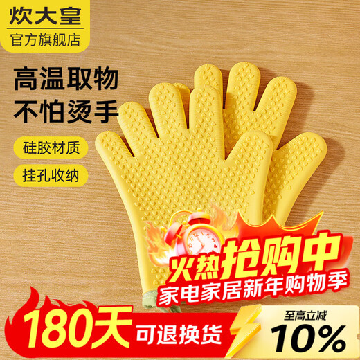 Cooking King Insulated Gloves Anti-scalding Gloves Oven Microwave Thickened Gloves High Temperature Baking Gloves Yellow 1 Pair Three Layers Thickened