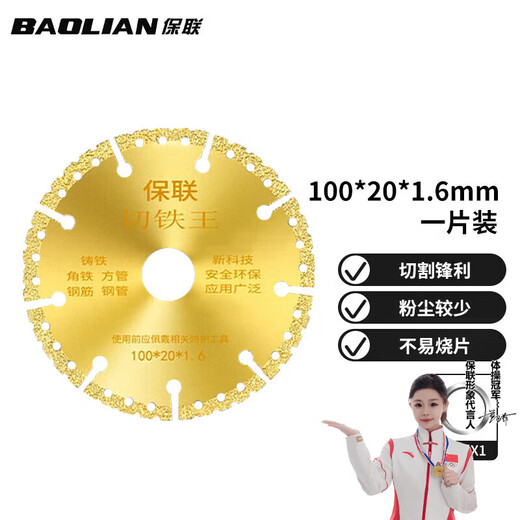 Baolian cutting iron sheet metal cutting sheet cast iron stainless steel triangle iron steel pipe cutting machine angle grinder brazing saw blade