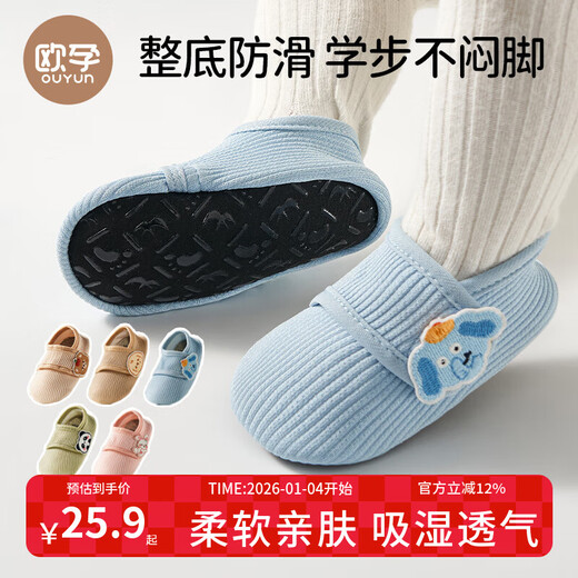 OUYUN baby floor socks autumn and winter children's socks floor shoes and socks non-slip boys and girls socks Ka Xiaoxiong 1 pair