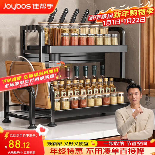 Jia helper kitchen spice rack utensil storage rack multi-functional countertop storage rack knife rack double layer 40cm with chopstick barrel chopping board rack
