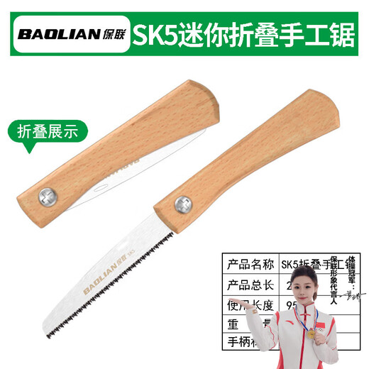 Baolian hand saw fast mini folding saw small woodworking sharp hand saw outdoor portable fine tooth saw