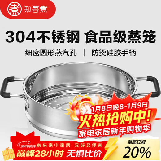 Zhiwu cooking steamer soup pot steamer millet soup pot special steaming plate round soup pot steamer pan rice style household steamer