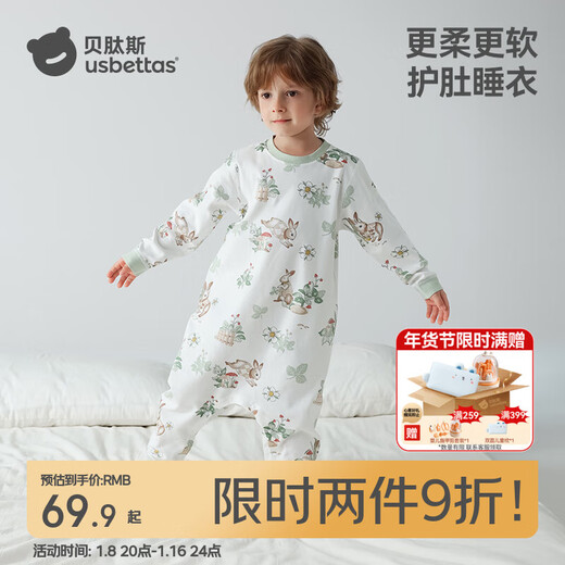 BETUS Baby Pajamas Spring and Autumn Thin Section 2025 New Men's and Women's Children's Home Clothes One-piece Clothes Set