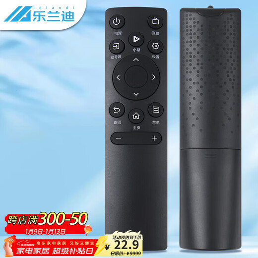 Lelandi is suitable for Hisense TV remote control CN3A75/CN3V75 5A69 3A57/17 CRF3A68Hisense universal Vidda TV L8098