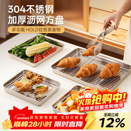 Onlycook304 stainless steel square plate with network oil control rack water filter oil drain tray meal fried skewers barbecue rectangular tray 2-piece set large tray + oil drain rack