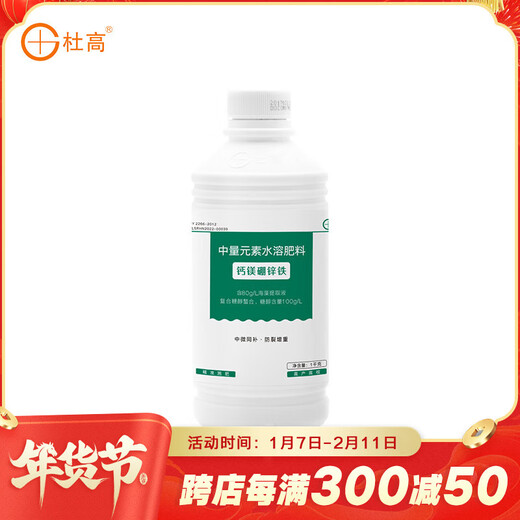 Dougalitol calcium magnesium boron zinc iron foliar fertilizer trace elements water-soluble fertilizer anti-cracking weight gain fruit trees and vegetables fertilization 1 kg * 1 bottle