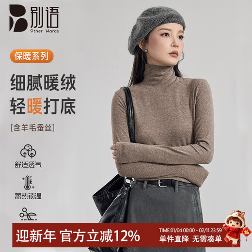 Farewell turtleneck German velvet bottoming shirt for women in autumn and winter, long-sleeved T-shirt, stacked collar, warm and slim-fitting top, brown XL
