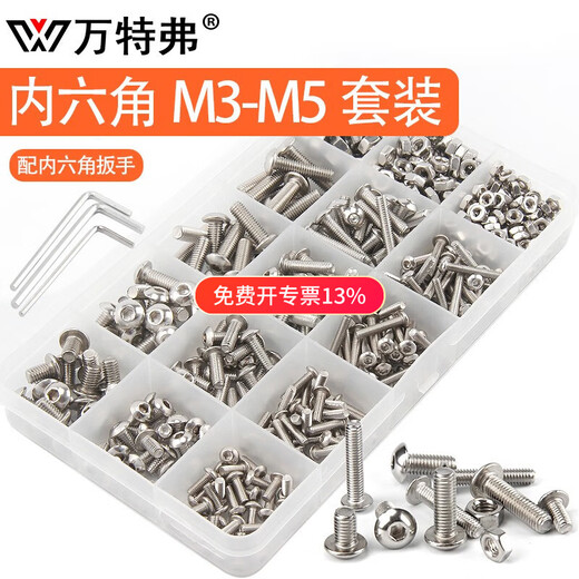 Wantful M3M4M5 stainless steel inner hexagonal complete combination set nylon bolts screws and nuts boxed 500 pieces set 1702