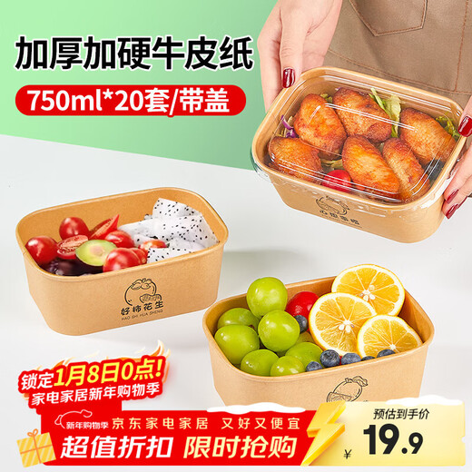 Blue Natural Disposable Lunch Box Fruit Mixed Cow Leather Lunch Box 750ml*20 Picnic Camping Takeaway Packing Box