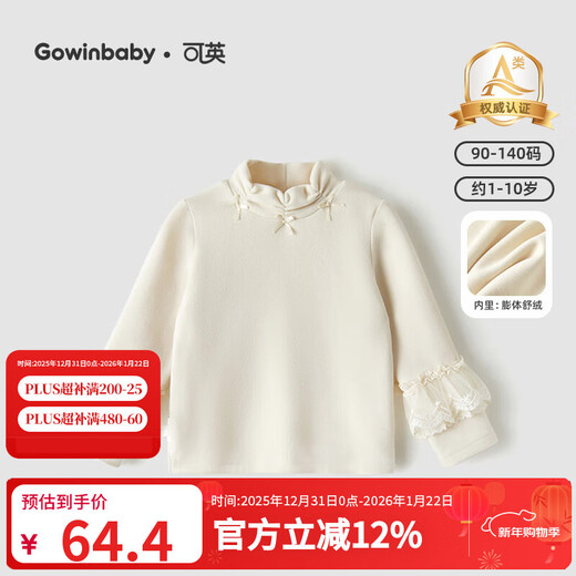 Keying Girls' Knitted Sweater New Year's Gift 2025 Winter Little Girls Thickened Warm Tops Women's Baby Lace Bottoming Shirt