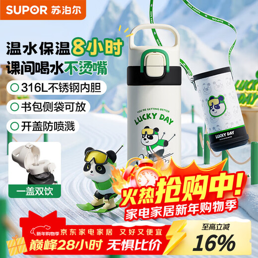 SUPOR thermos cup for children 316L stainless steel high-looking straw water cup for male and female students aged 6-12 years old going to school