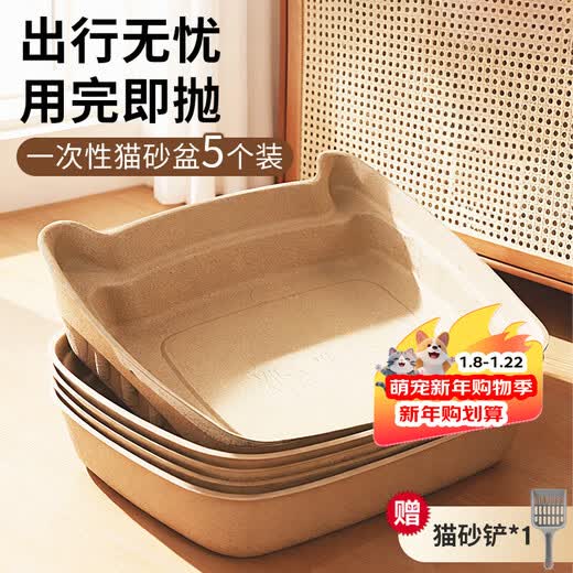Cute Star Pet Disposable Cat Litter Box, Foldable Cat Litter Box, Portable, Thickened, Leak-proof, Water-proof and Moisture-proof Cat Supplies*5 pcs