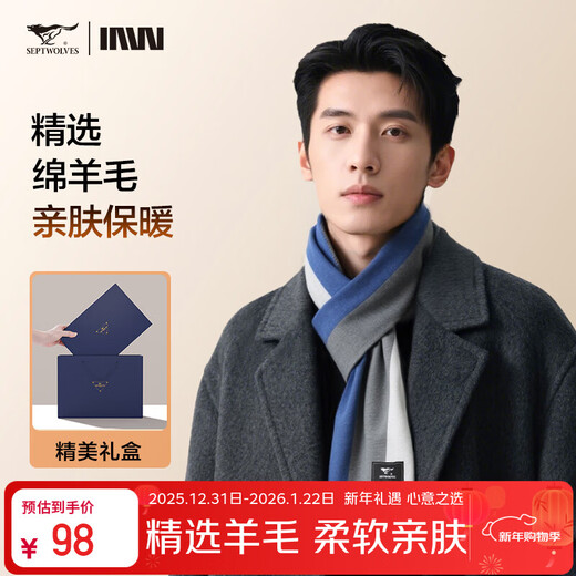 Septwolves scarf gift box men's neck scarf birthday gift for husband, boyfriend, father, dad New Year's Day gift