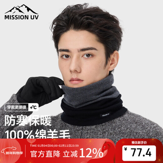 MISSION UV pure wool scarf men's autumn and winter outdoor hiking and cycling mountaineering mask cold protection neck hood warm neck hood