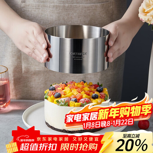 Learn Kitchen Baking Tools 6-inch round heightened 8cm thick stainless steel mousse ring baking tiramisu cake mold WK9312