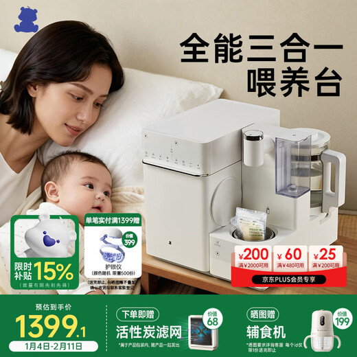 Little White Bear Sterilized Milk Shaker Three-in-one Bottle Sterilizer Cabinet Baby Dryer All-in-One Machine Quantitative Milk Shaker 5110