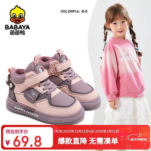 Baba Duck children's cotton shoes for boys and girls winter new velvet sneakers casual versatile children's shoes 66105 purple size 32