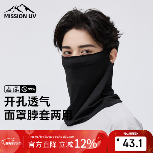 MISSION UV Ice Silk Sun Protection Mask for Men Cycling and Mountaineering Summer UV Protection Neck Protector Full Face Sun Protection Mask
