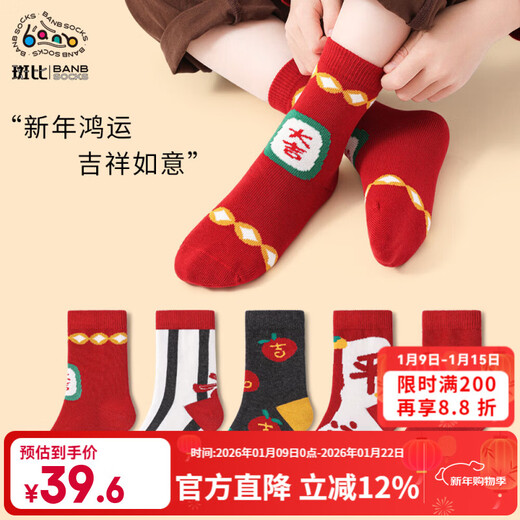 Bambi New Year red socks children's socks autumn and winter baby New Year animal year cotton socks BB23530 22-24 size