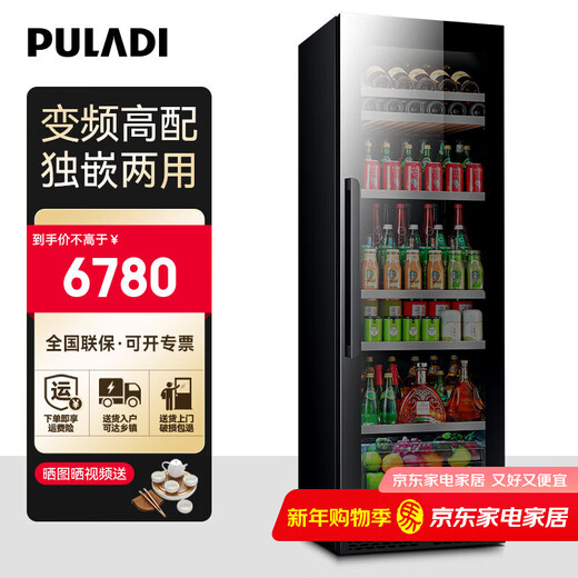 PULADI frequency conversion first-class energy efficiency large-capacity ice bar living room home refrigerator office refrigerator tea cabinet embedded constant temperature wine cabinet fresh commercial display cabinet villa refrigerator first-class energy efficiency frequency conversion 1.79 meters high 336 liters single temperature
